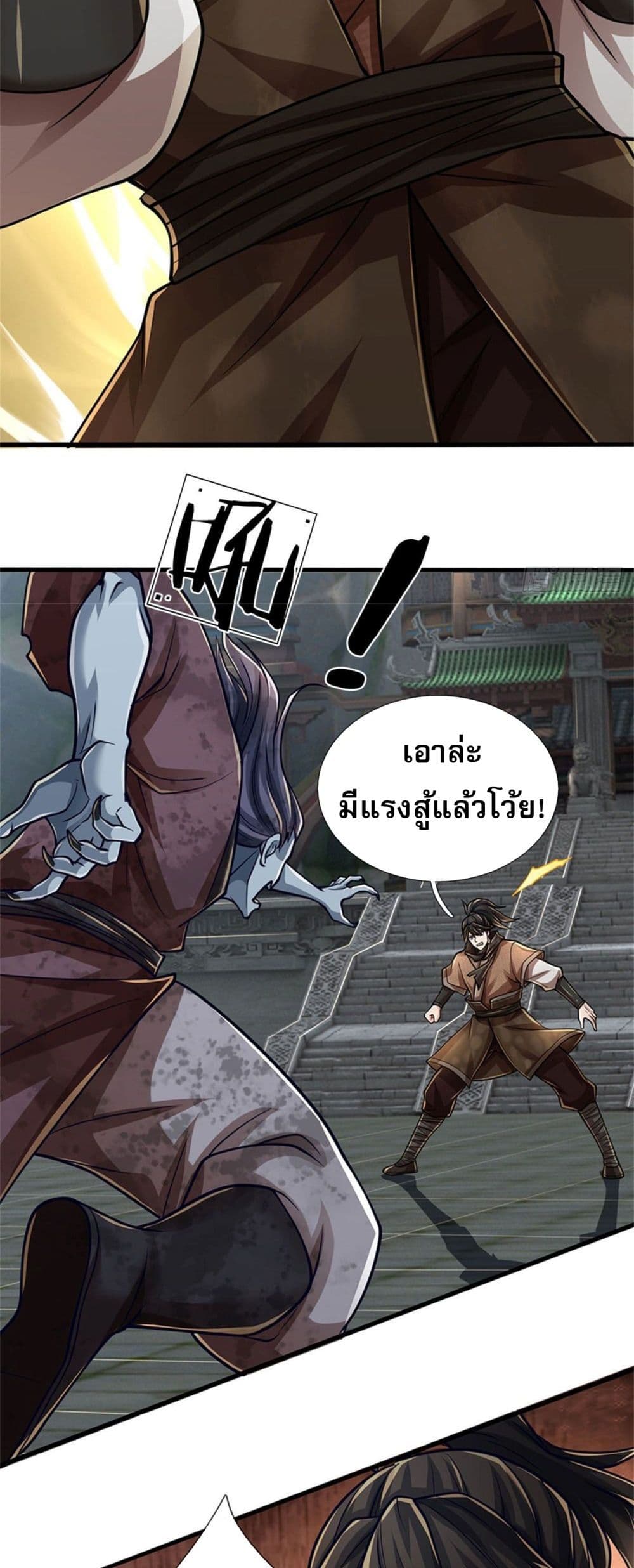 I Am Invincible in the Fantasy World of the Apocalypse ตอนที่ 1 (25)