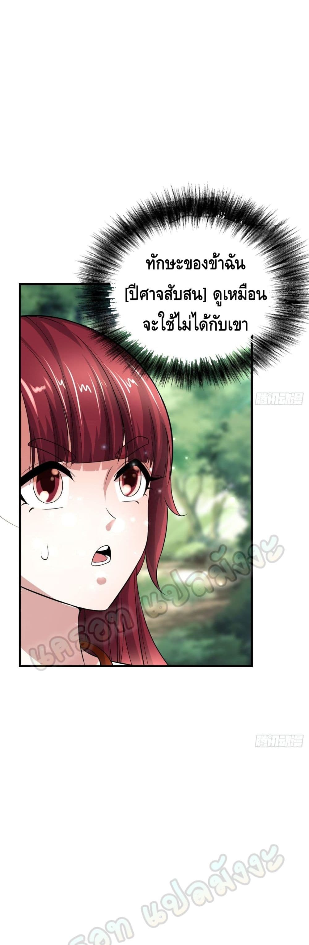 Double Row At The Start ตอนที่ 44 (20)