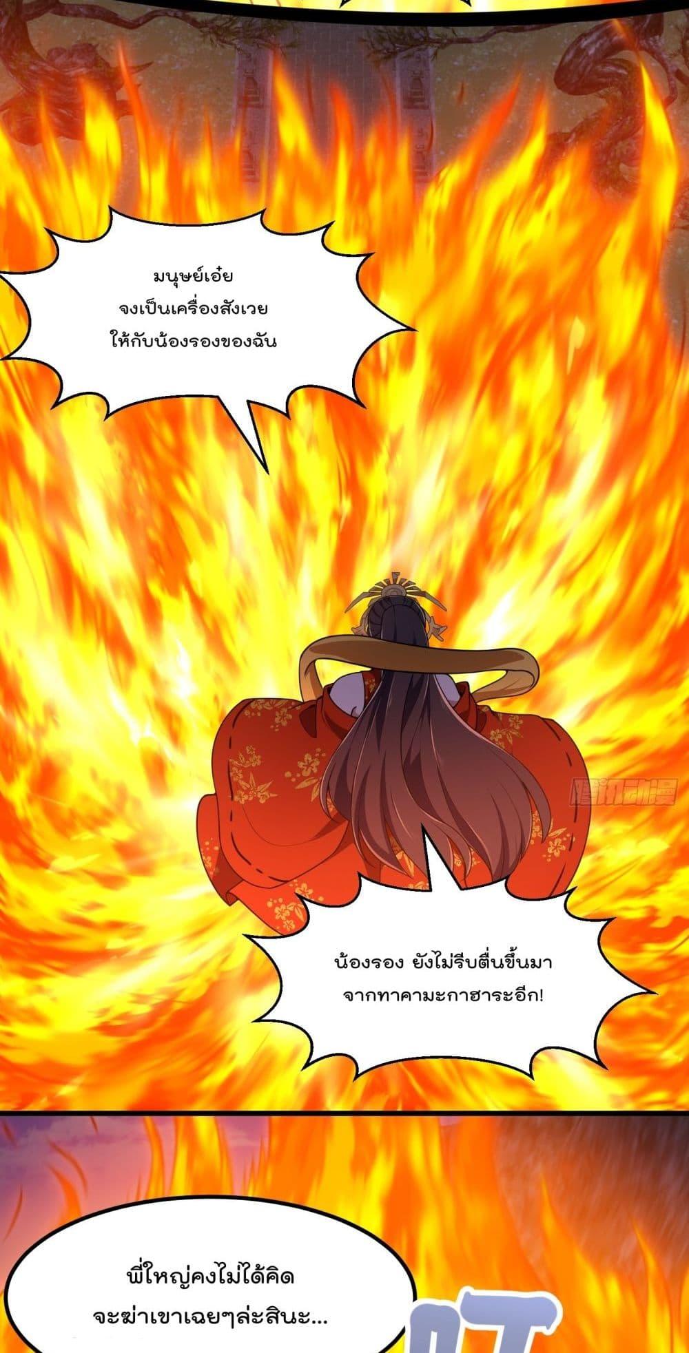 The Legend God King in The City ตอนที่ 304 (12)