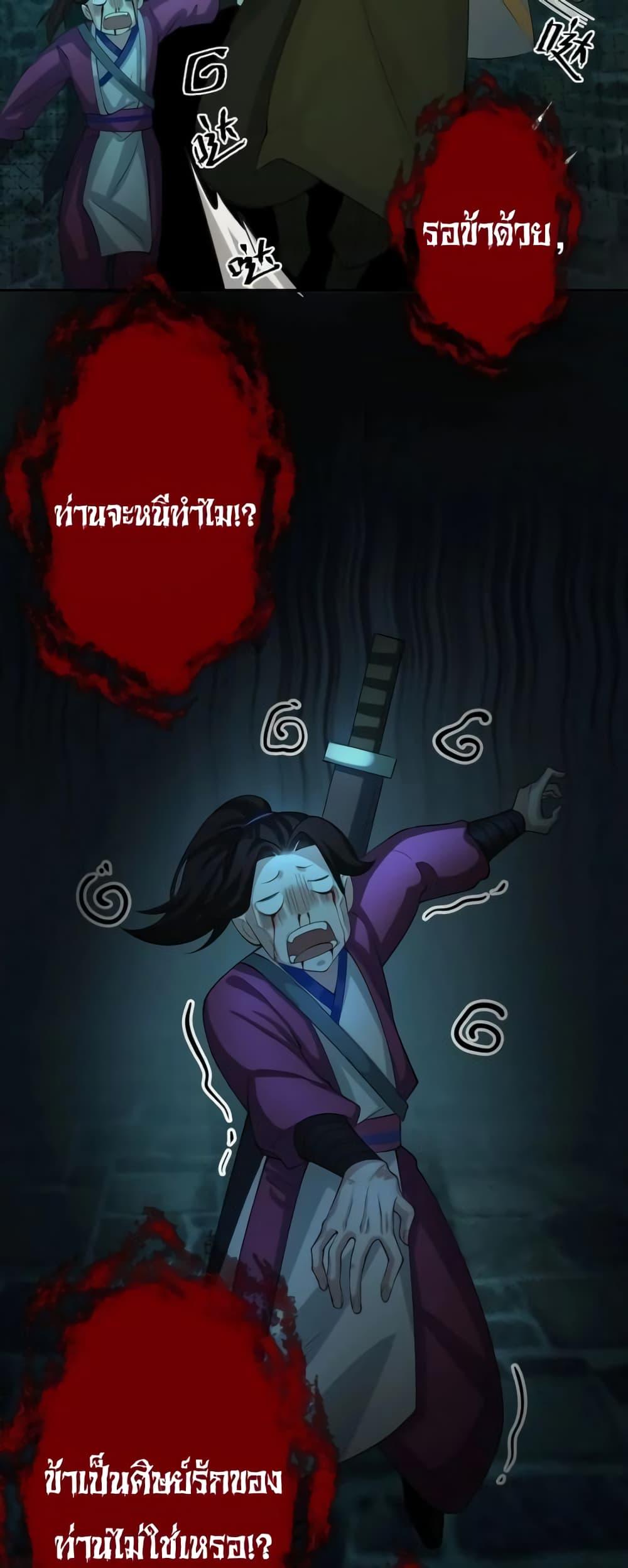 The Empress Is Actually My Disciple ตอนที่ 43 (25)
