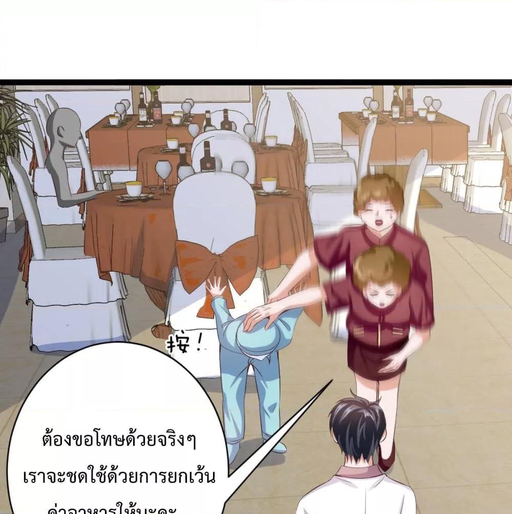 Why I Have Fairy Daugther! ตอนที่ 30 (2)