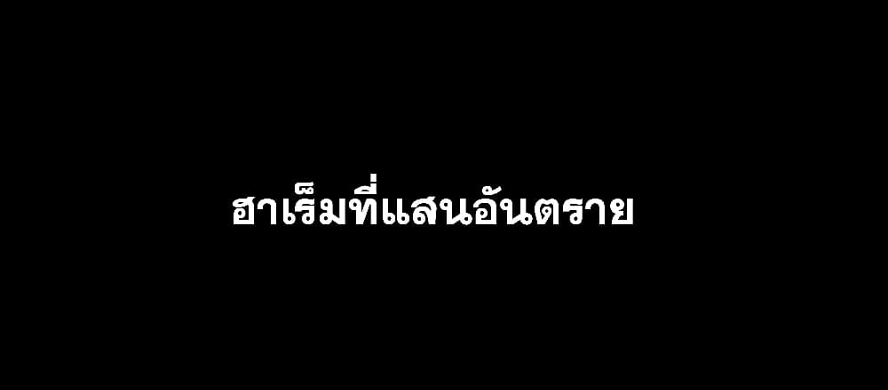 If you’re not careful, your name will stamp on the history ตอนที่ 0 (11)