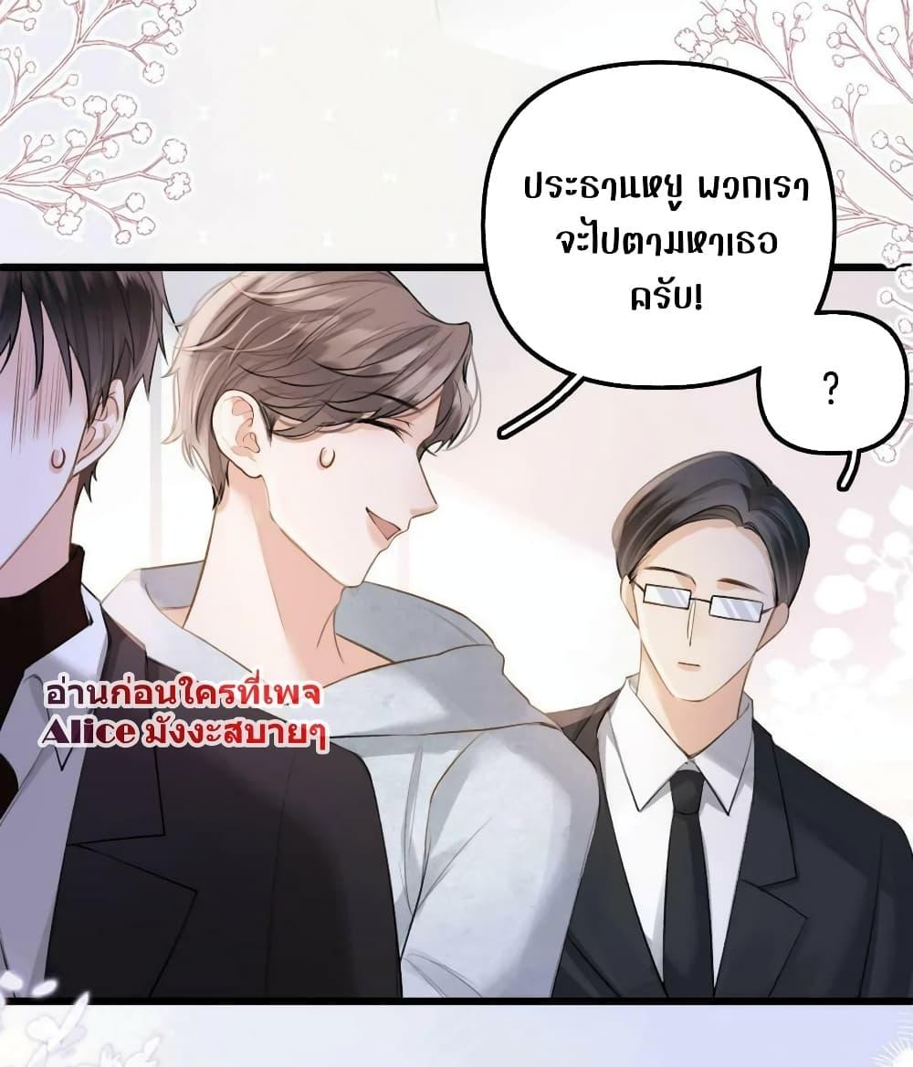 Debussy Lover ตอนที่ 12 (14)