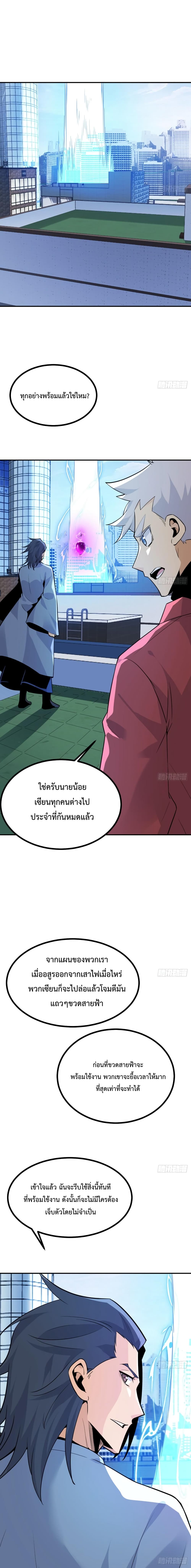 After Signing In For 30 Days, I Can Annihilate Stars ตอนที่ 12 (2)