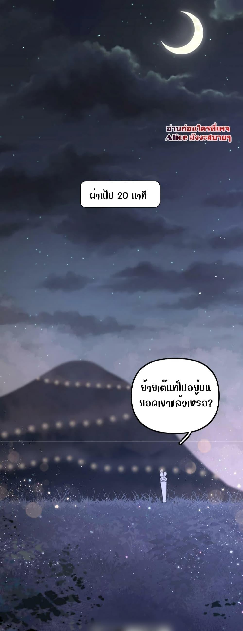 Debussy Lover ตอนที่ 11 (23)