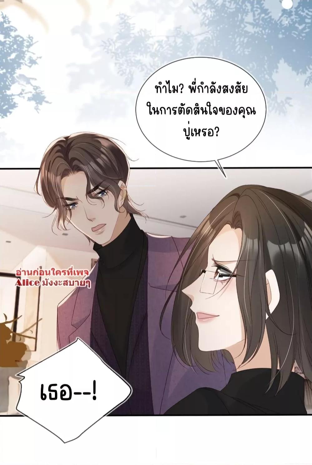 After Rebirth, I Married a Disabled Bossตอนที่ 27 (19)