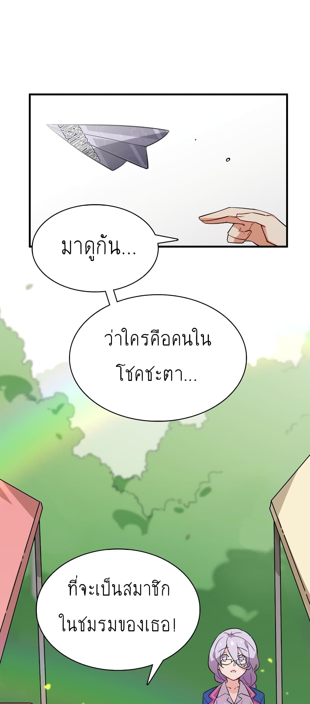 I’m Just a Side Character in a Dating Simulation ตอนที่ 19 (34)