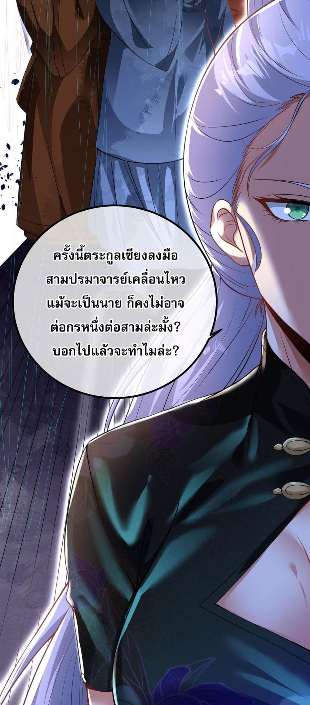 My Wife Is Rich and Beautiful ตอนที่ 37 (37)