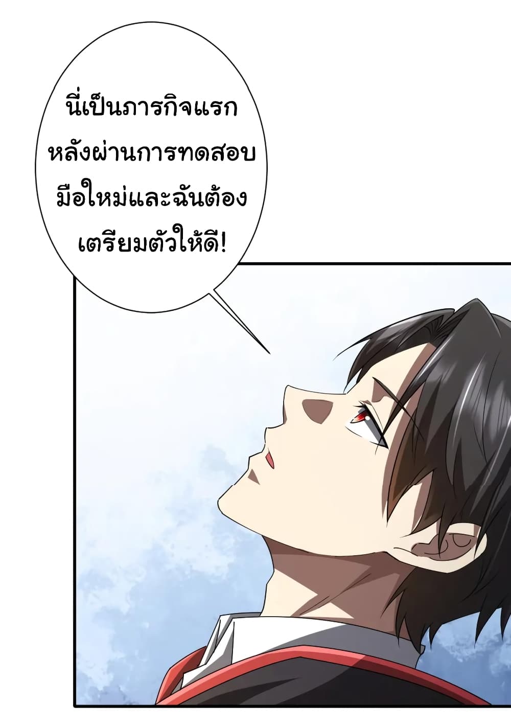 Start with Trillions of Coins ตอนที่ 59 (10)