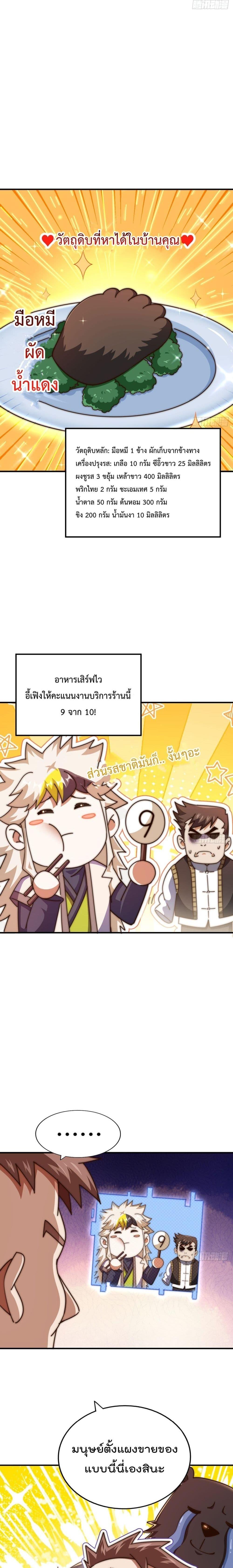 Who is your Daddy ตอนที่ 279 (20)