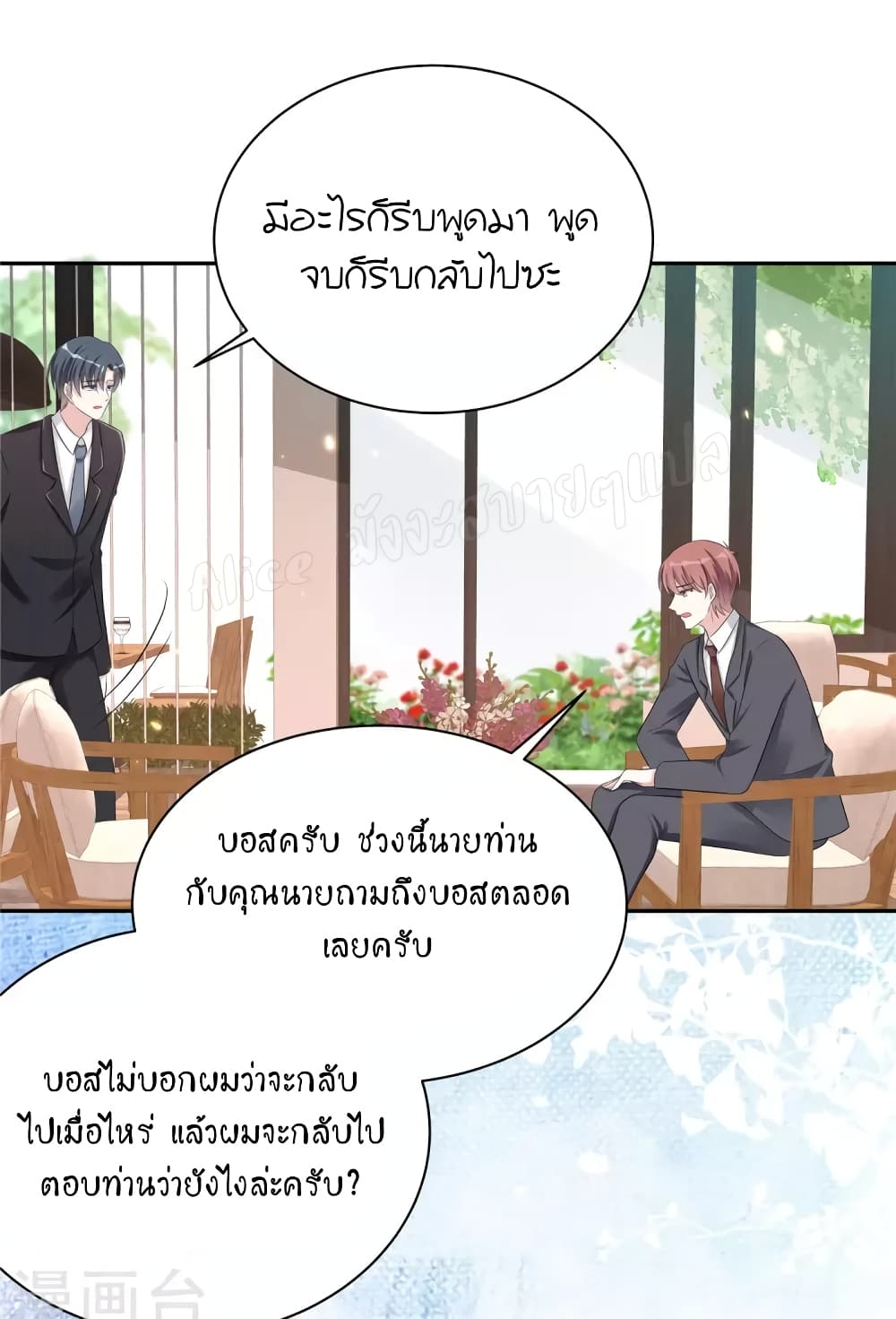 The Stars are Shining Pick A Boos to be A Husband ตอนที่ 38 (2)