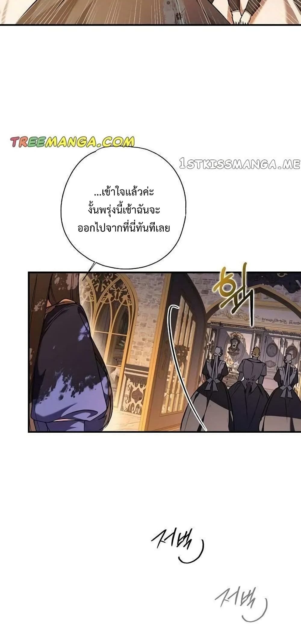 My Body Has Been Possessed By Someone ตอนที่ 6 (55)