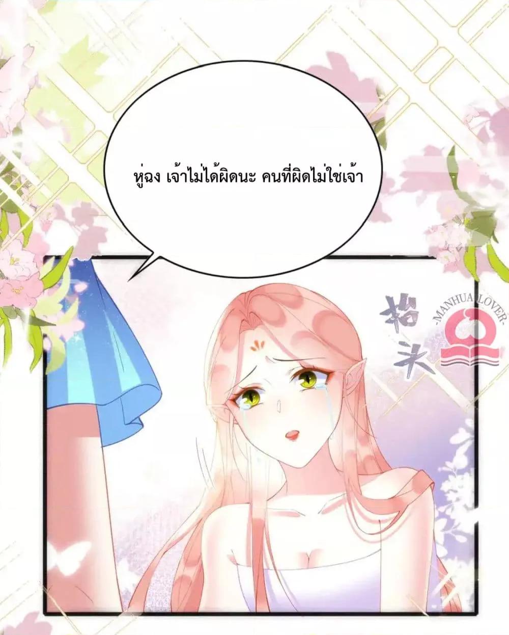 Help! The Snake Husband Loves Me So Much! ตอนที่ 50 (7)