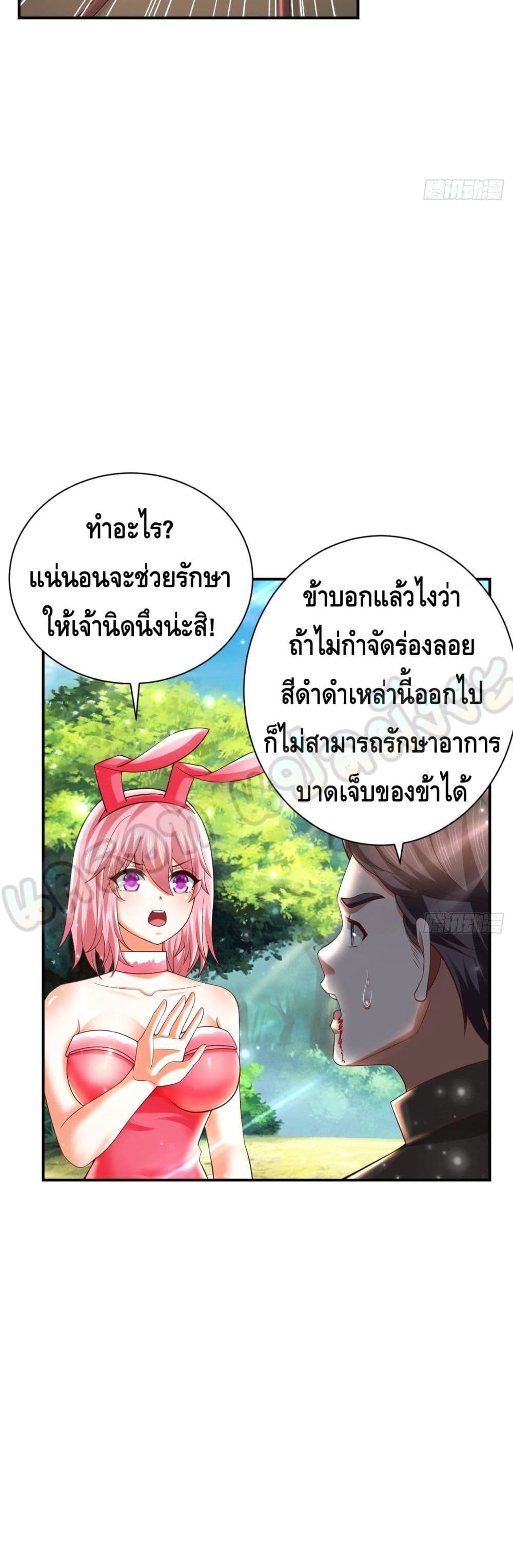 Double Row At The Start ตอนที่ 43 (26)