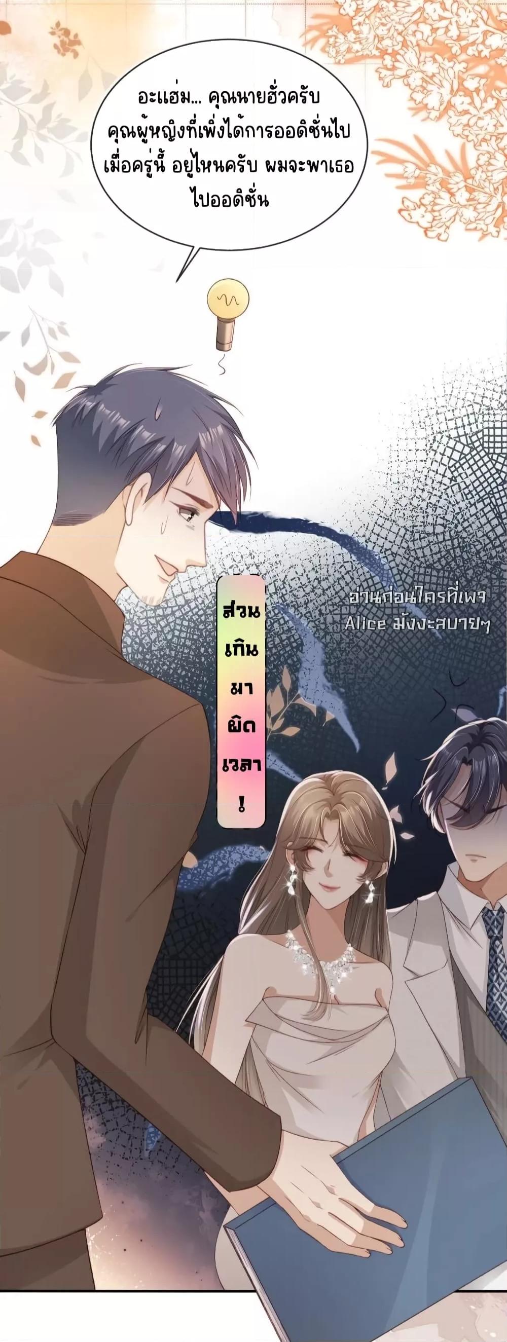 After Rebirth, I Married a ตอนที่ 31 (27)
