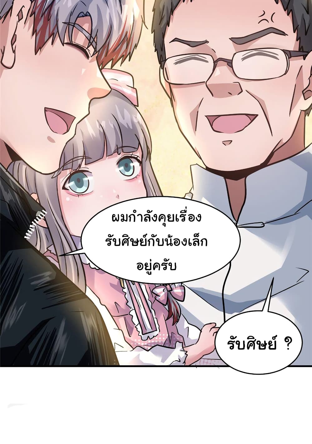 Live Steadily, Don’t Wave ตอนที่ 65 (37)