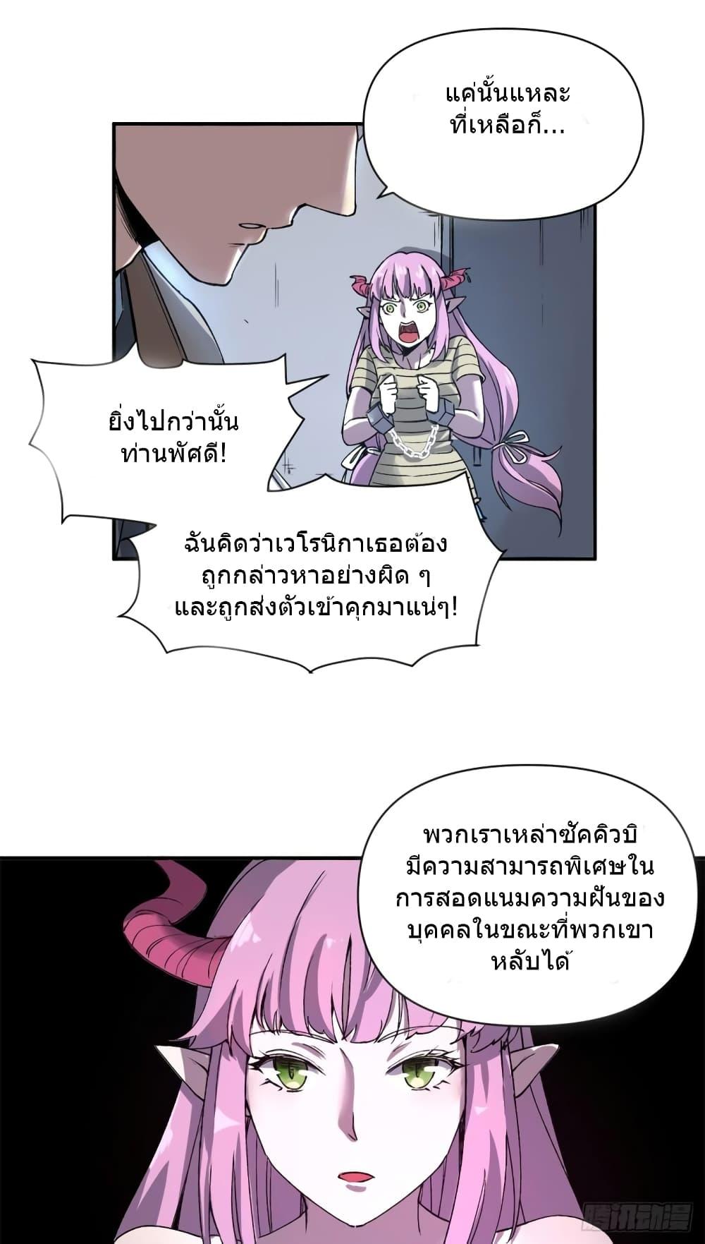 The Warden Who Guards the Witches ตอนที่ 4 (24)