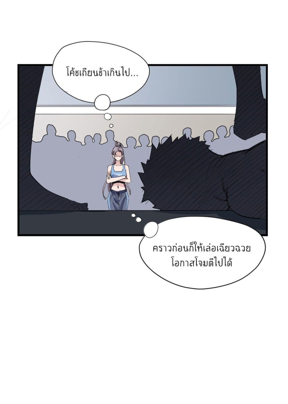 Find Me in Your Heart ตอนที่ 15 (18)
