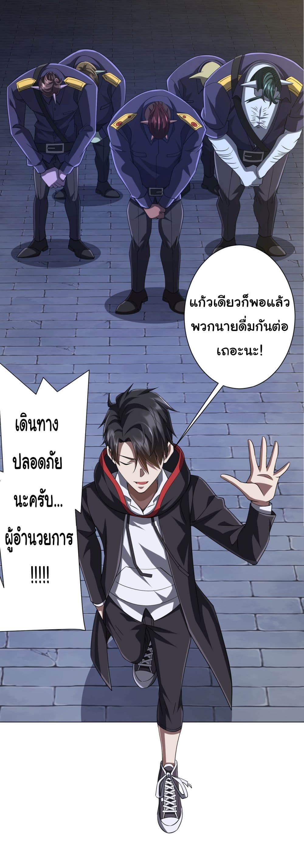 Start with Trillions of Coins ตอนที่ 64 (33)