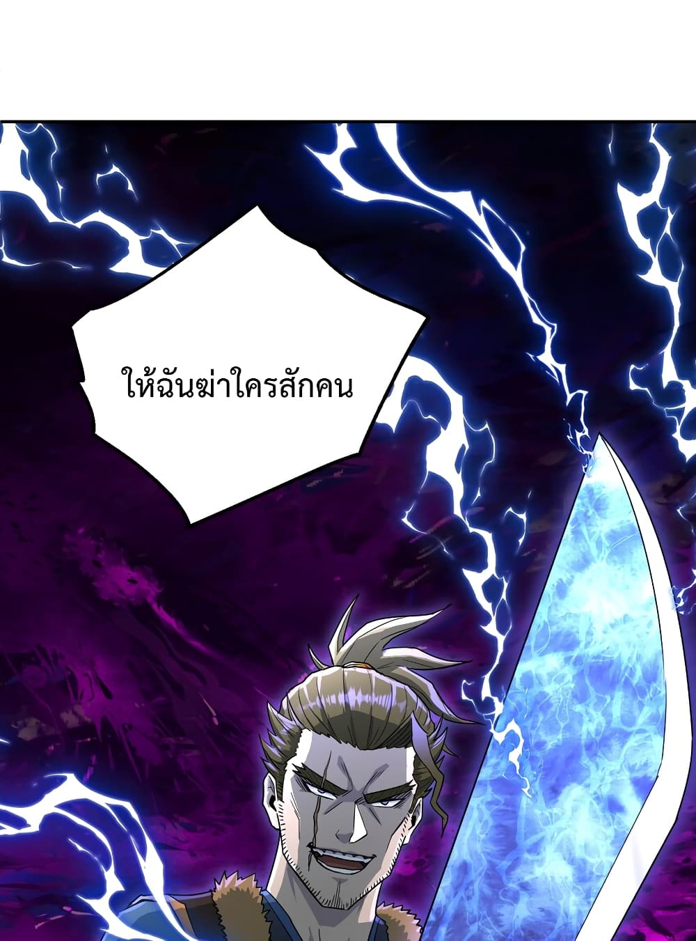 I robbed the Patriarch of the Demon Dao ตอนที่ 2 (66)