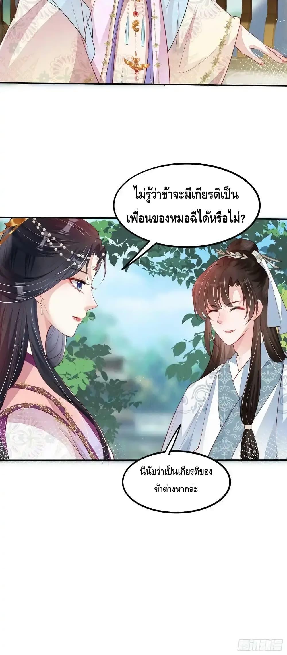 After I Bloom, a Hundred Flowers Will ill – ดอกไม้นับ ตอนที่ 70 (22)