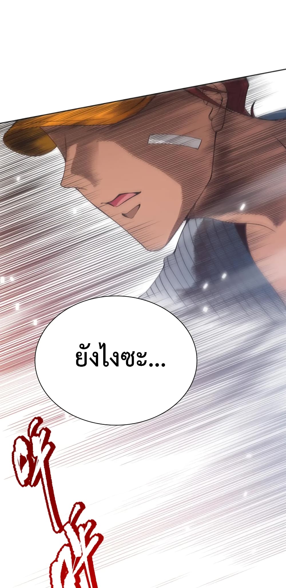 ULTIMATE SOLDIER ตอนที่ 141 (47)
