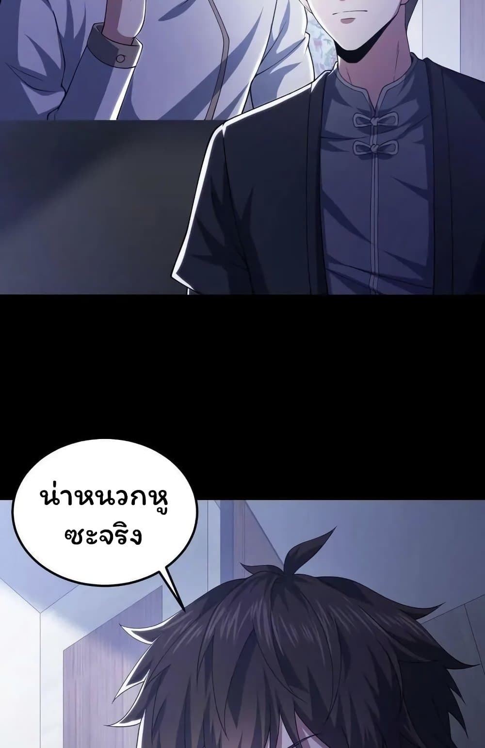 Please Call Me Ghost Messenger ตอนที่ 56 (33)