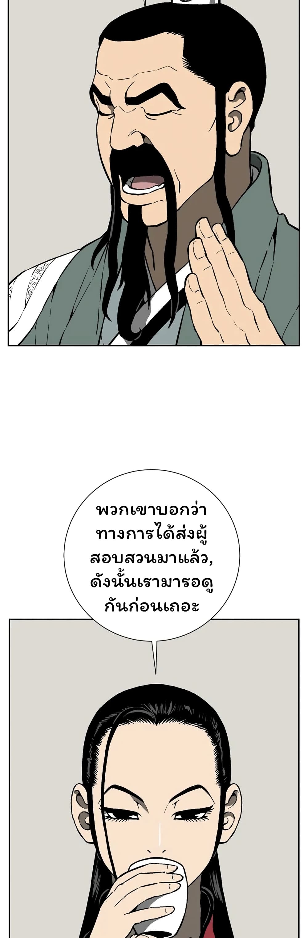 Tales of A Shinning Sword ตอนที่ 40 (17)