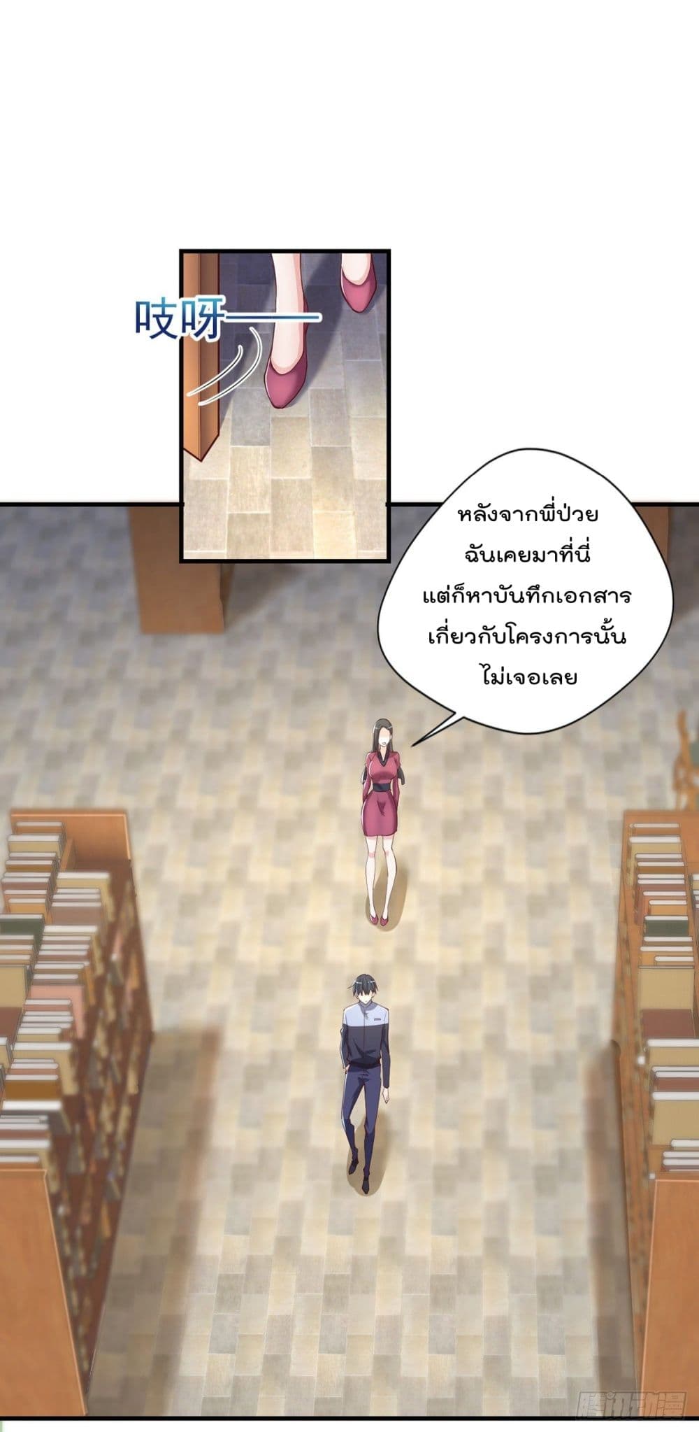 The Cultivators Doctor in The City ตอนที่ 28 (6)