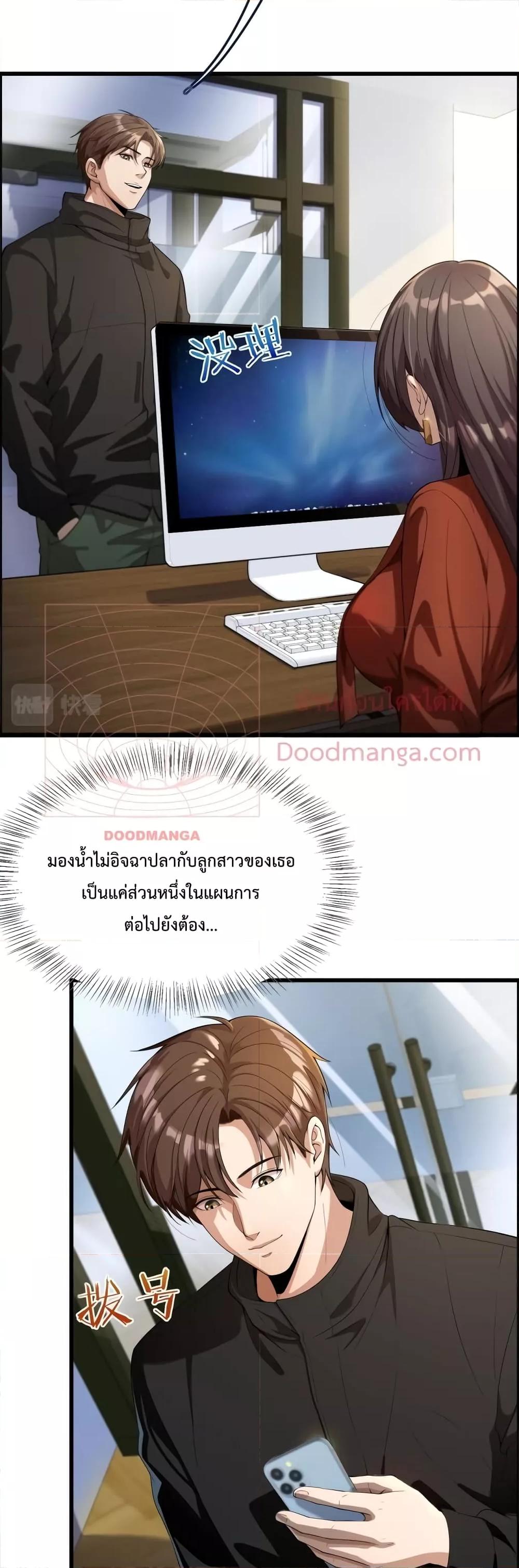 I’m Stuck on the Same Day for a Thousand Years ตอนที่ 24 (17)