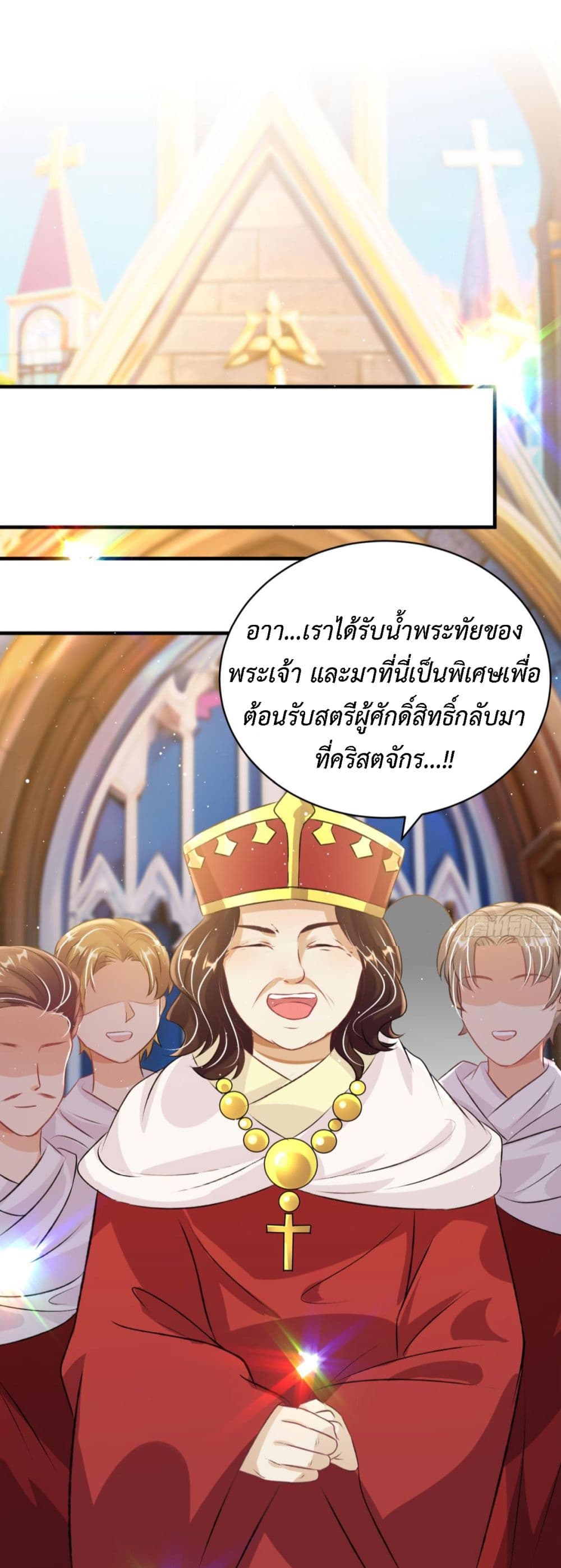 Stepping on the Scumbag to Be the Master of Gods ตอนที่ 28 (6)