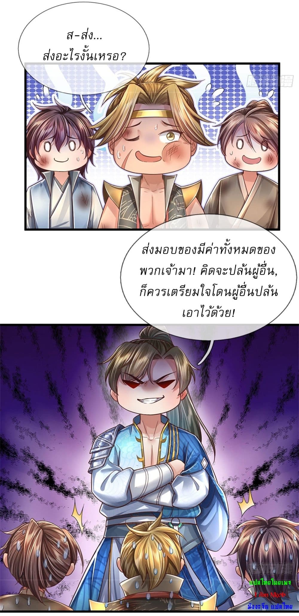 I Can Change The Timeline of Everything ตอนที่ 64 (8)