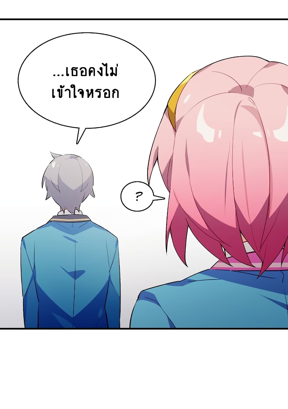 I’m Just a Side Character in a Dating Simulation ตอนที่ 20 (32)