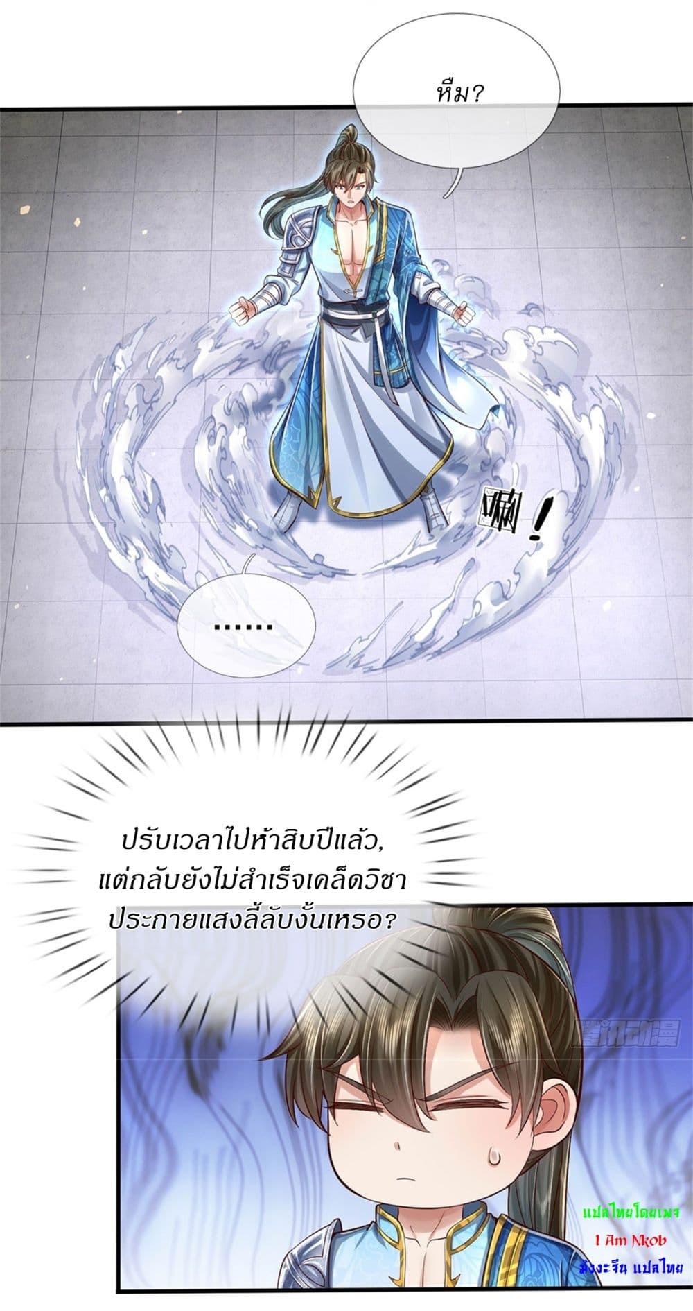 I Can Change The Timeline of Everything ตอนที่ 70 (22)