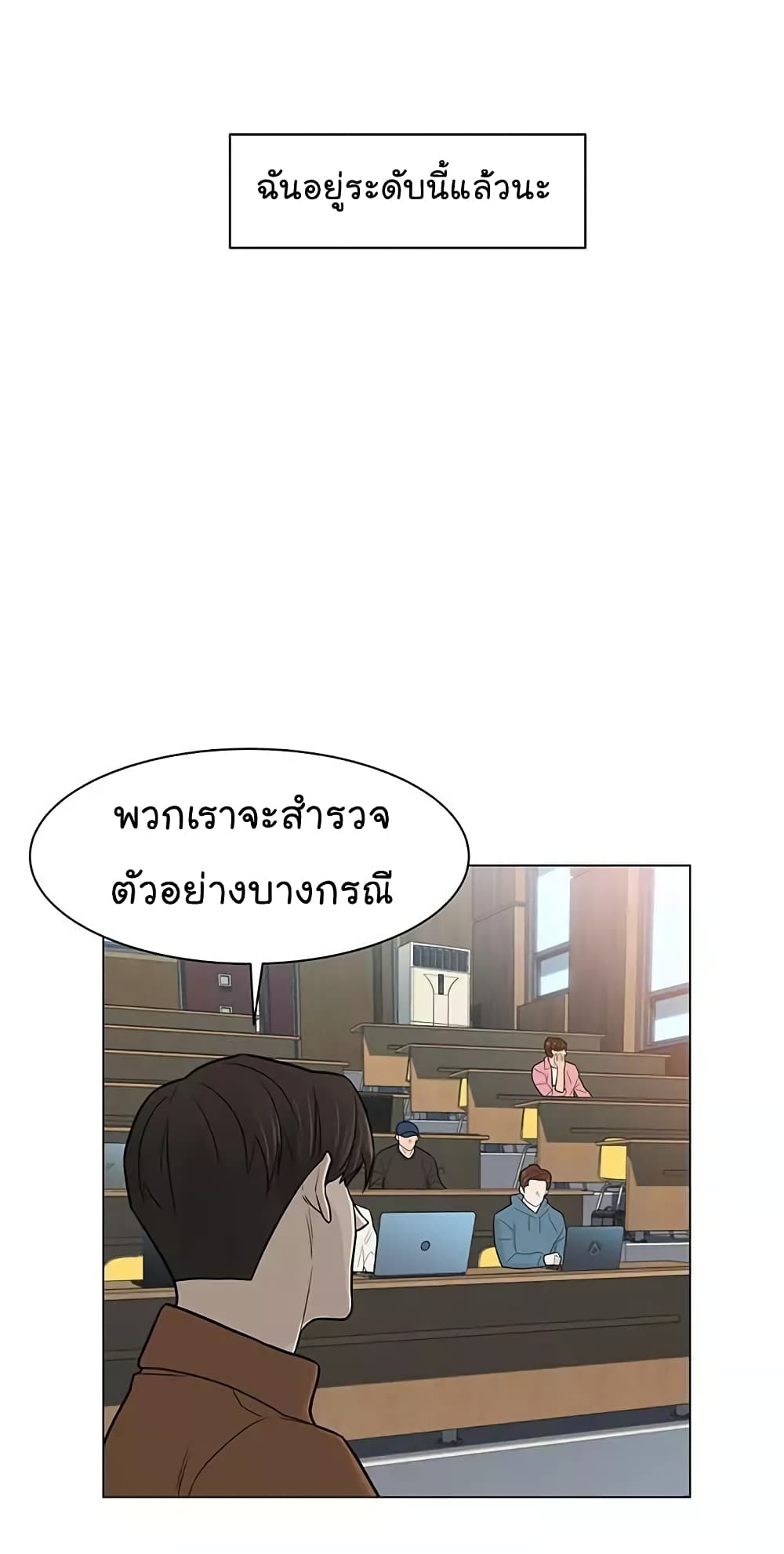 From the Grave and Back ตอนที่ 16 (22)