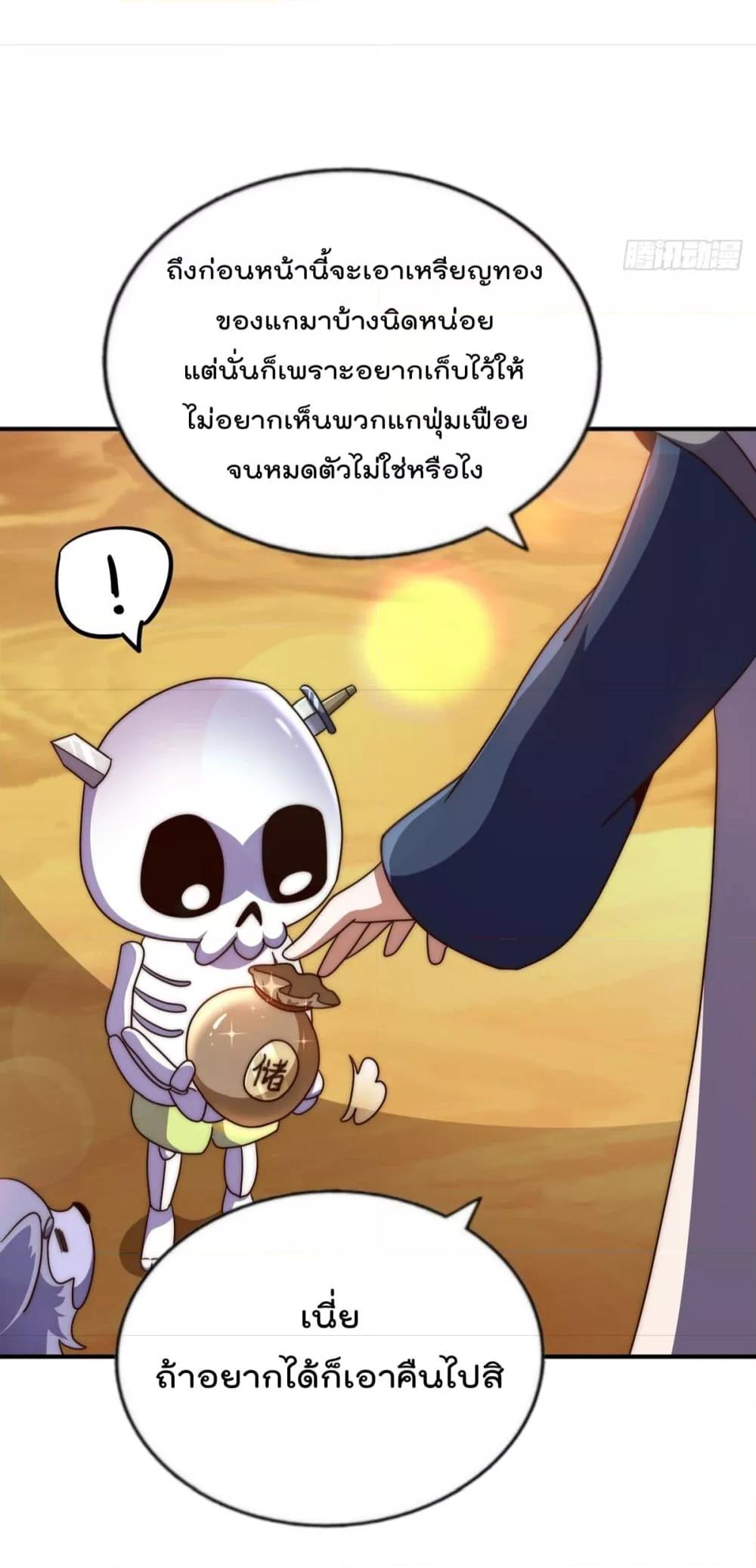 Who is your Daddy ตอนที่ 259 (15)