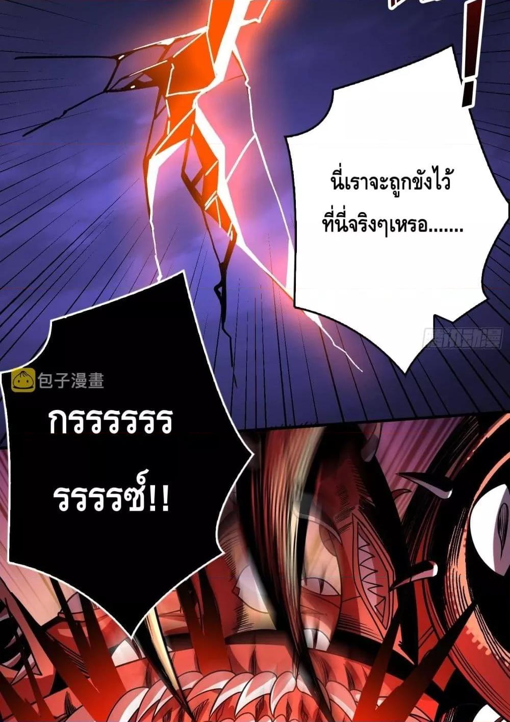 King Account at the Start ตอนที่ 253 (34)