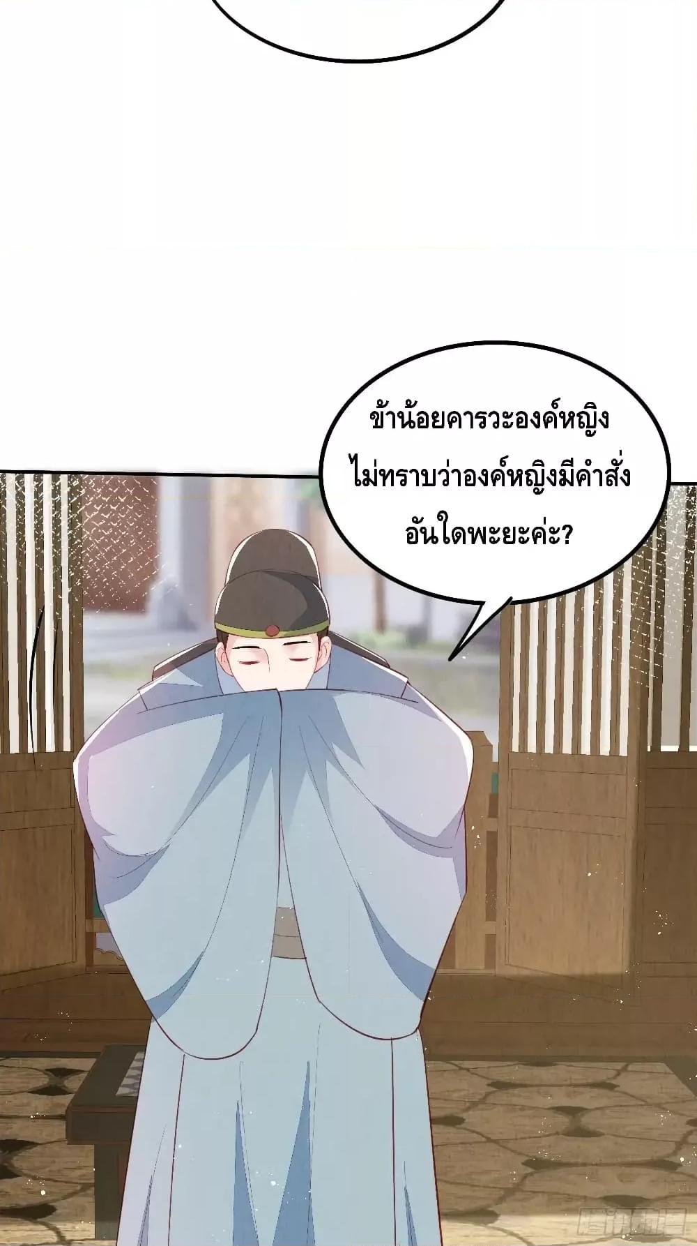 After I Bloom, a Hundred Flowers Will ill ตอนที่ 68 (27)