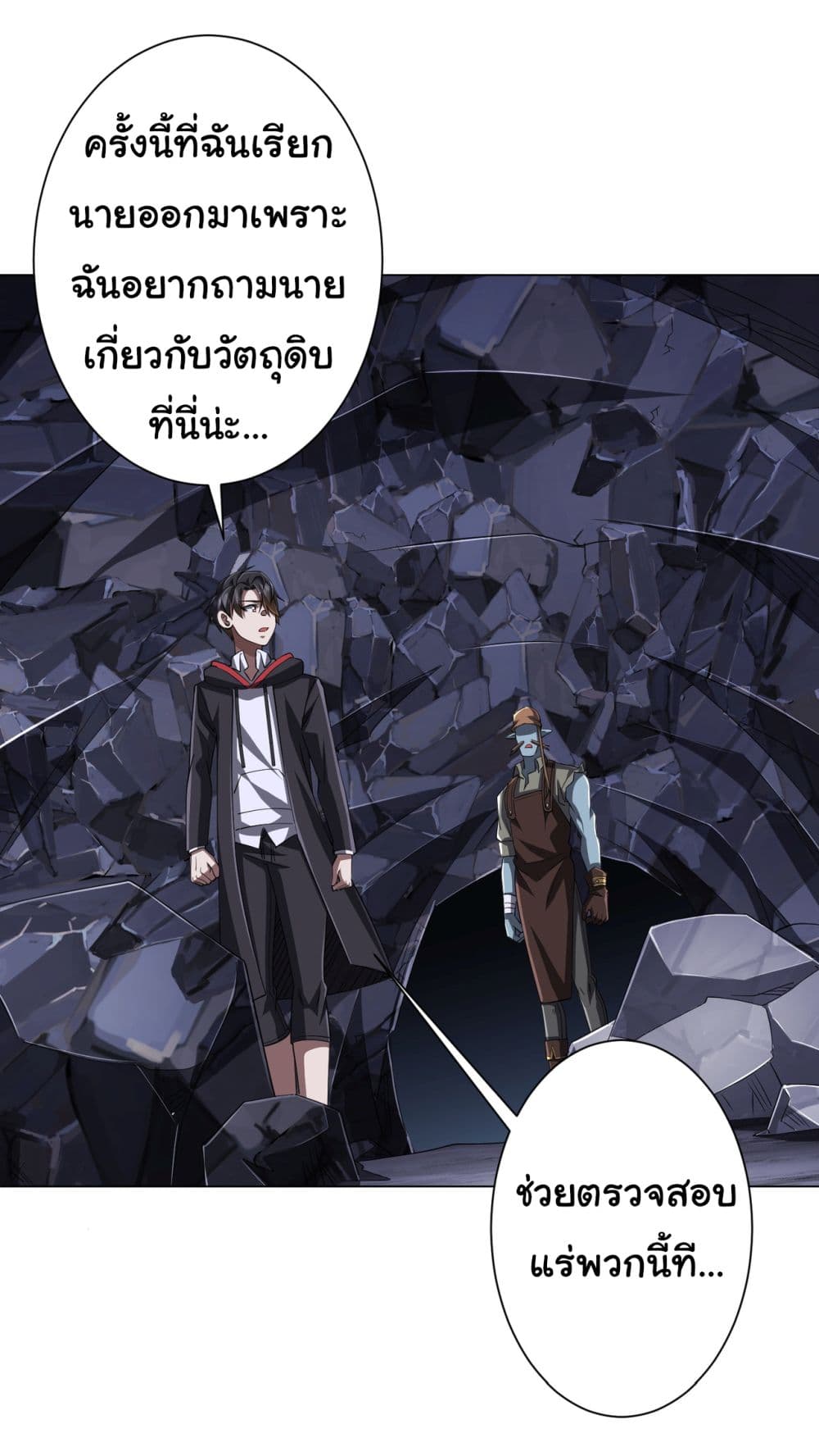 Start with Trillions of Coins ตอนที่ 67 (30)