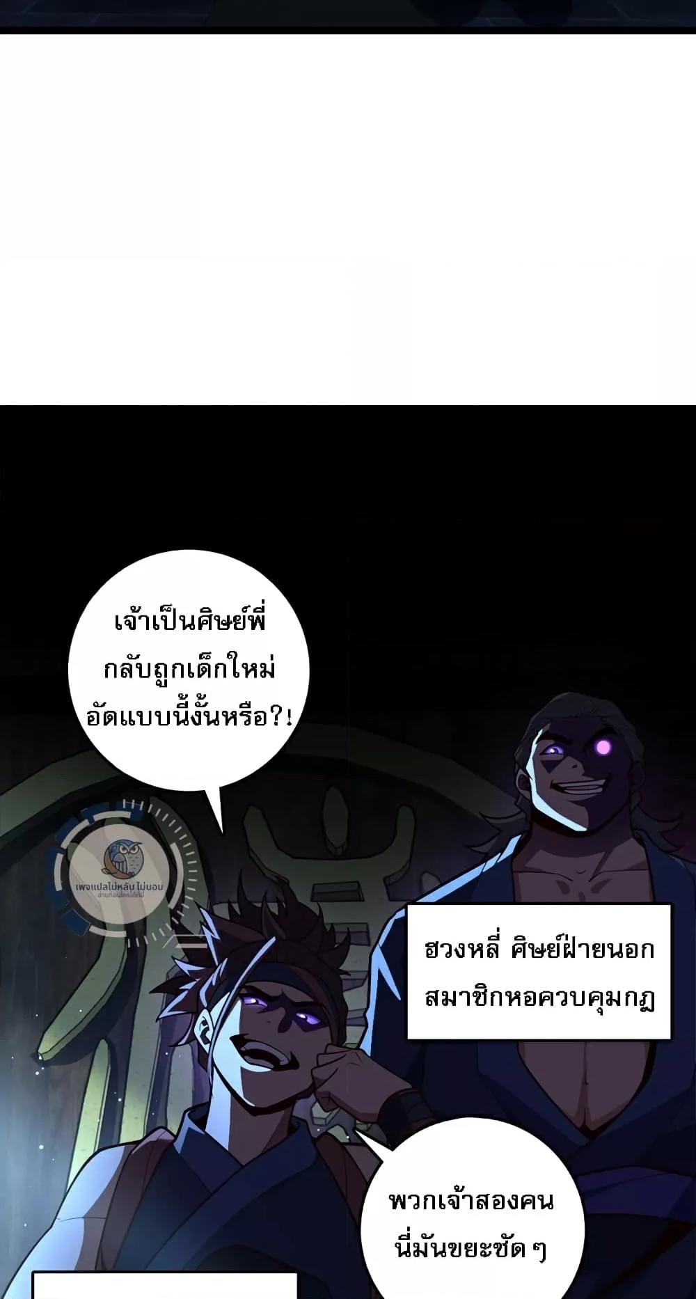 I Have A God of Dragons ตอนที่ 9 (30)