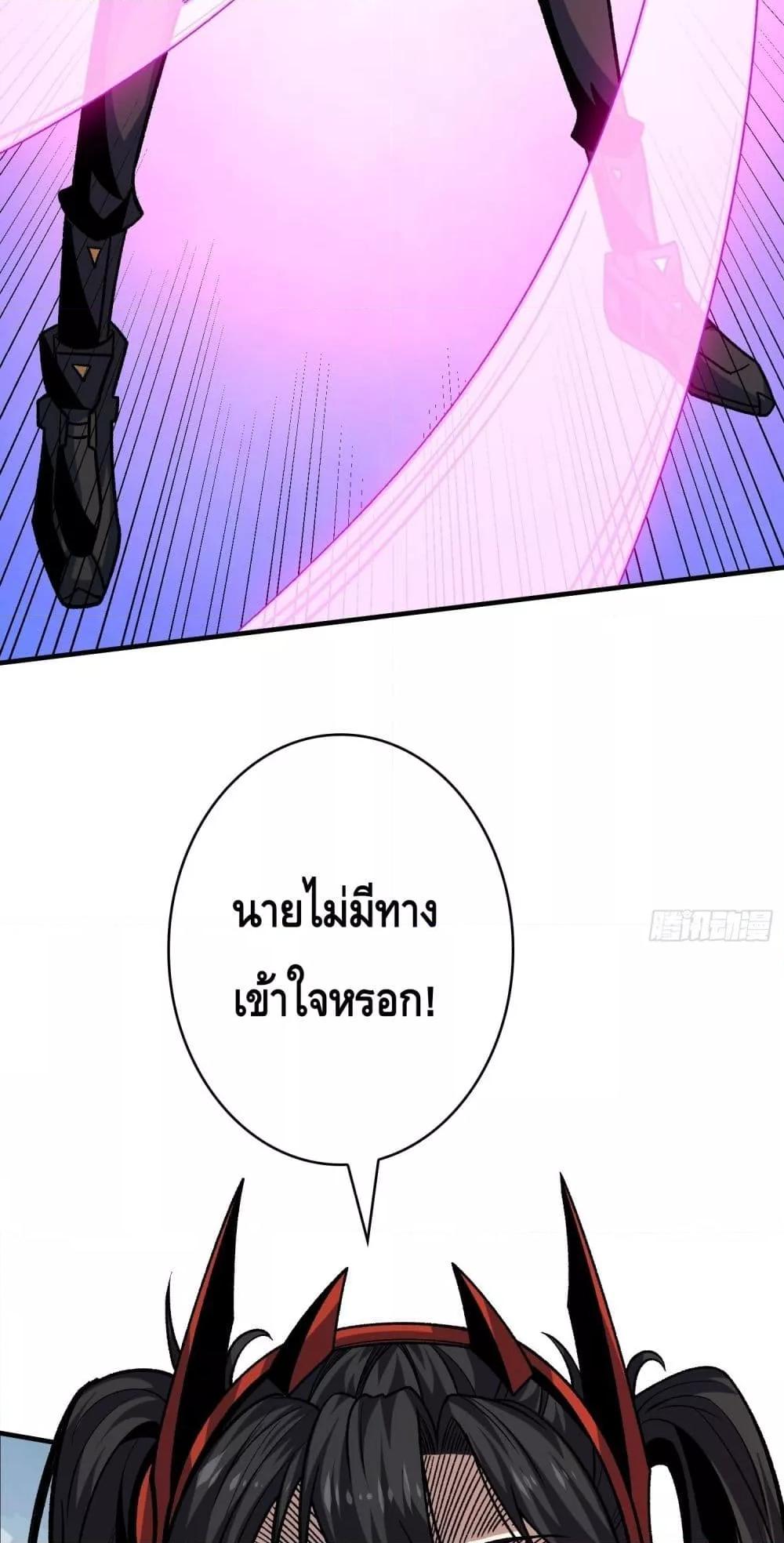 King Account at the Start ตอนที่ 246 (40)
