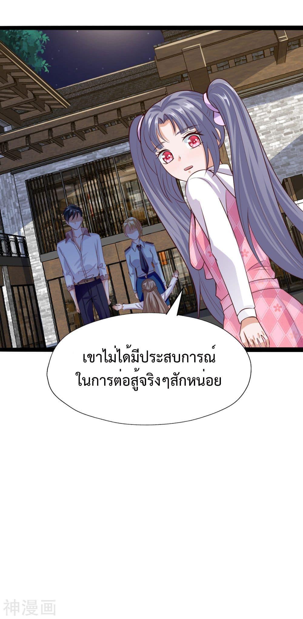 Why I Have Fairy Daugther! ตอนที่ 33 (11)
