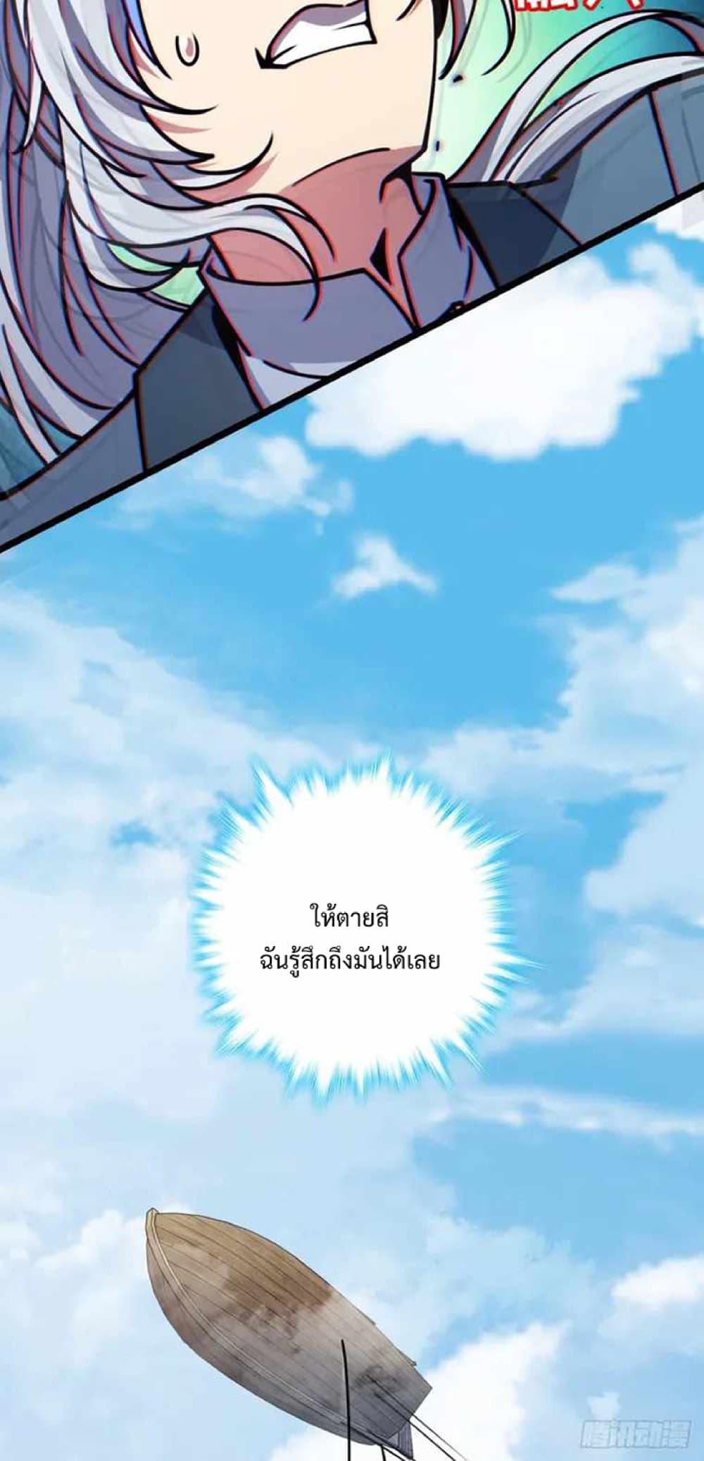My Master Only Breaks Through Every Time the Limit Is Reached ตอนที่ 15 (67)
