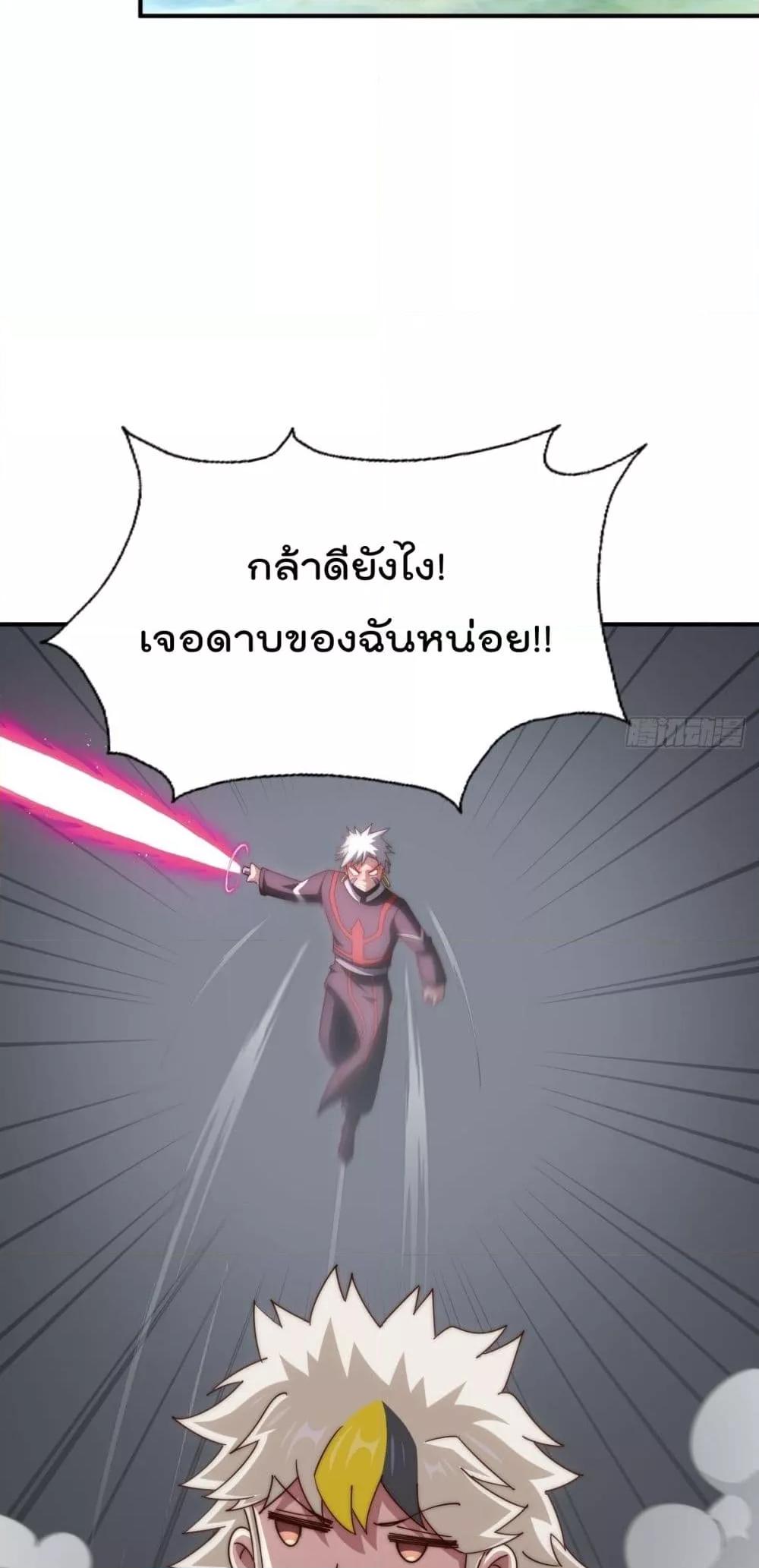 Who is your Daddy ตอนที่ 267 (20)