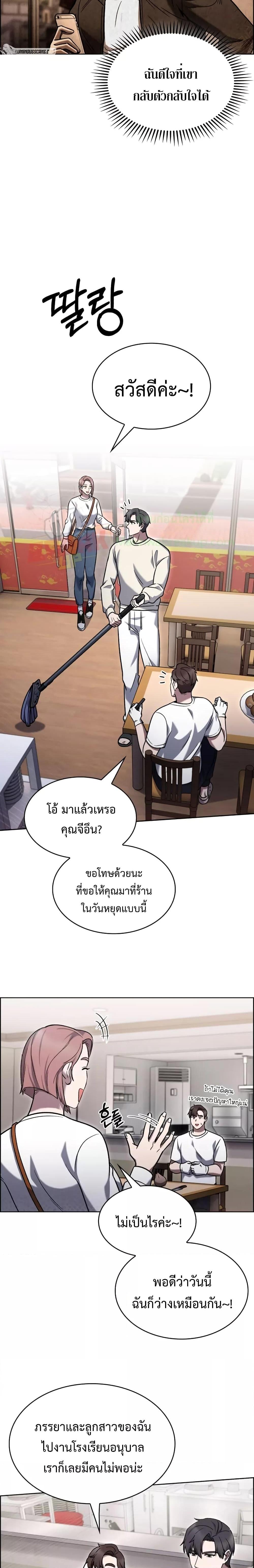 The Delivery Man From Murim ตอนที่ 14 (10)