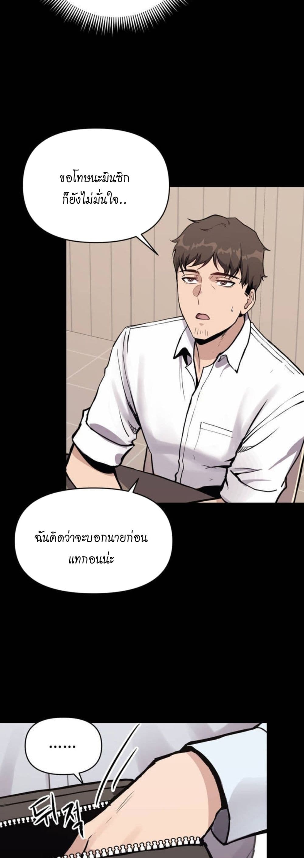 My Life is a Piece of Cake ตอนที่ 1 (15)