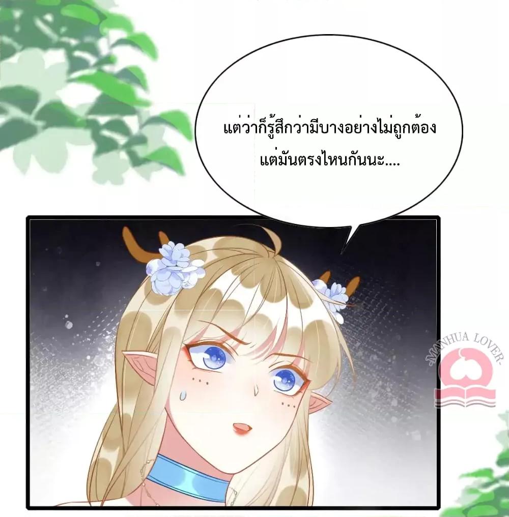 Help! The Snake Husband Loves Me So Much! ตอนที่ 45 (17)