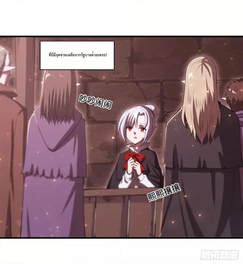 The Strongest Knight Become To Lolicon Vampire ตอนที่ 256 (3)