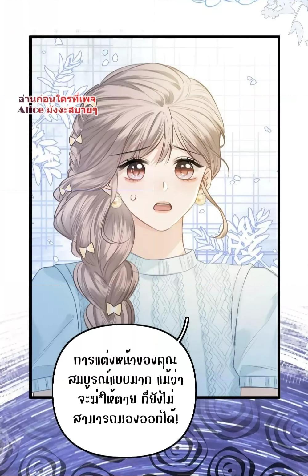 Debussy Lover ตอนที่ 14 (15)