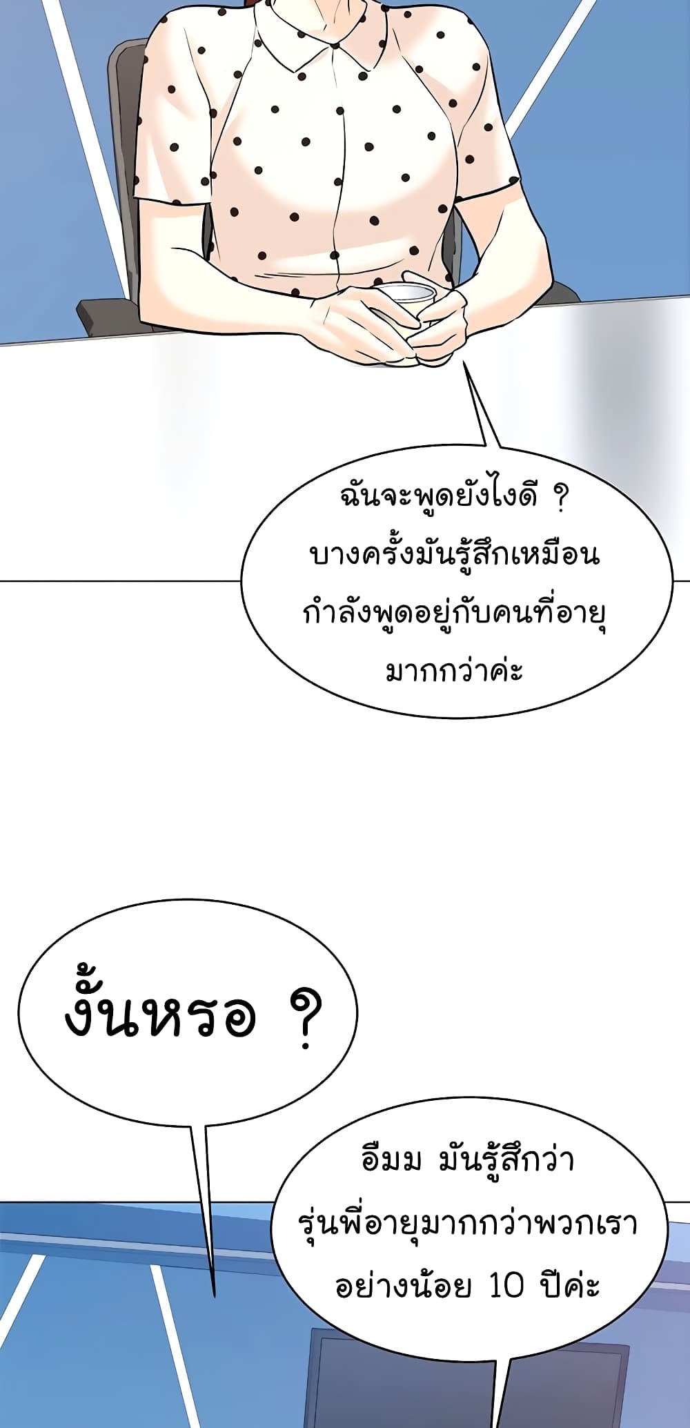 From the Grave and Back ตอนที่ 116 (77)